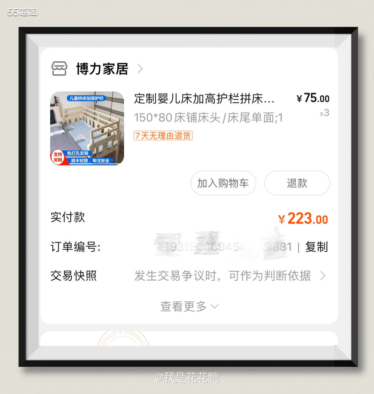 ❤️知知拼接床的围栏有点低，每次他在那里玩我都是有点不放心，