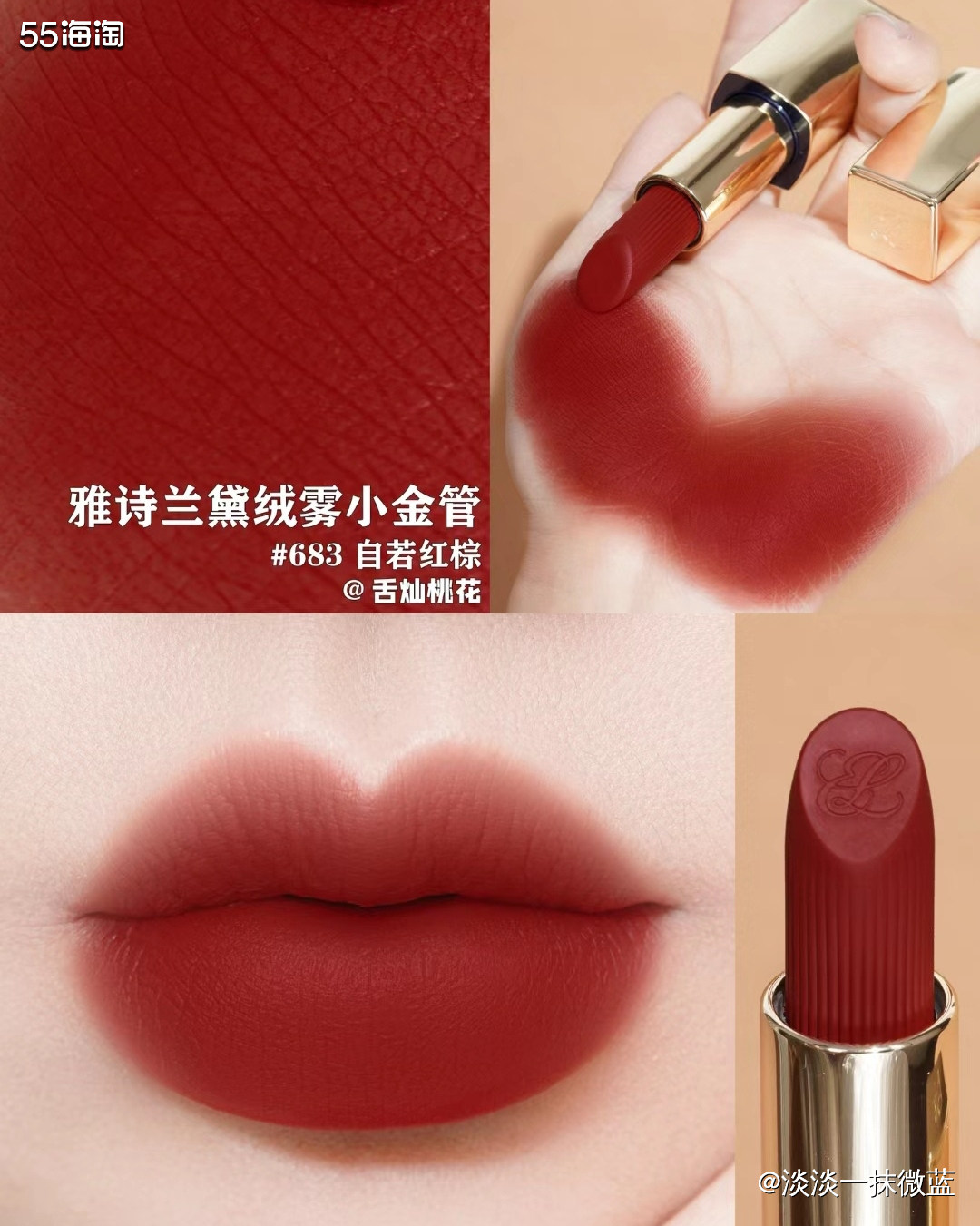 雅诗兰黛2023春季新品的绒雾小金管口红，没想到这么快就进了