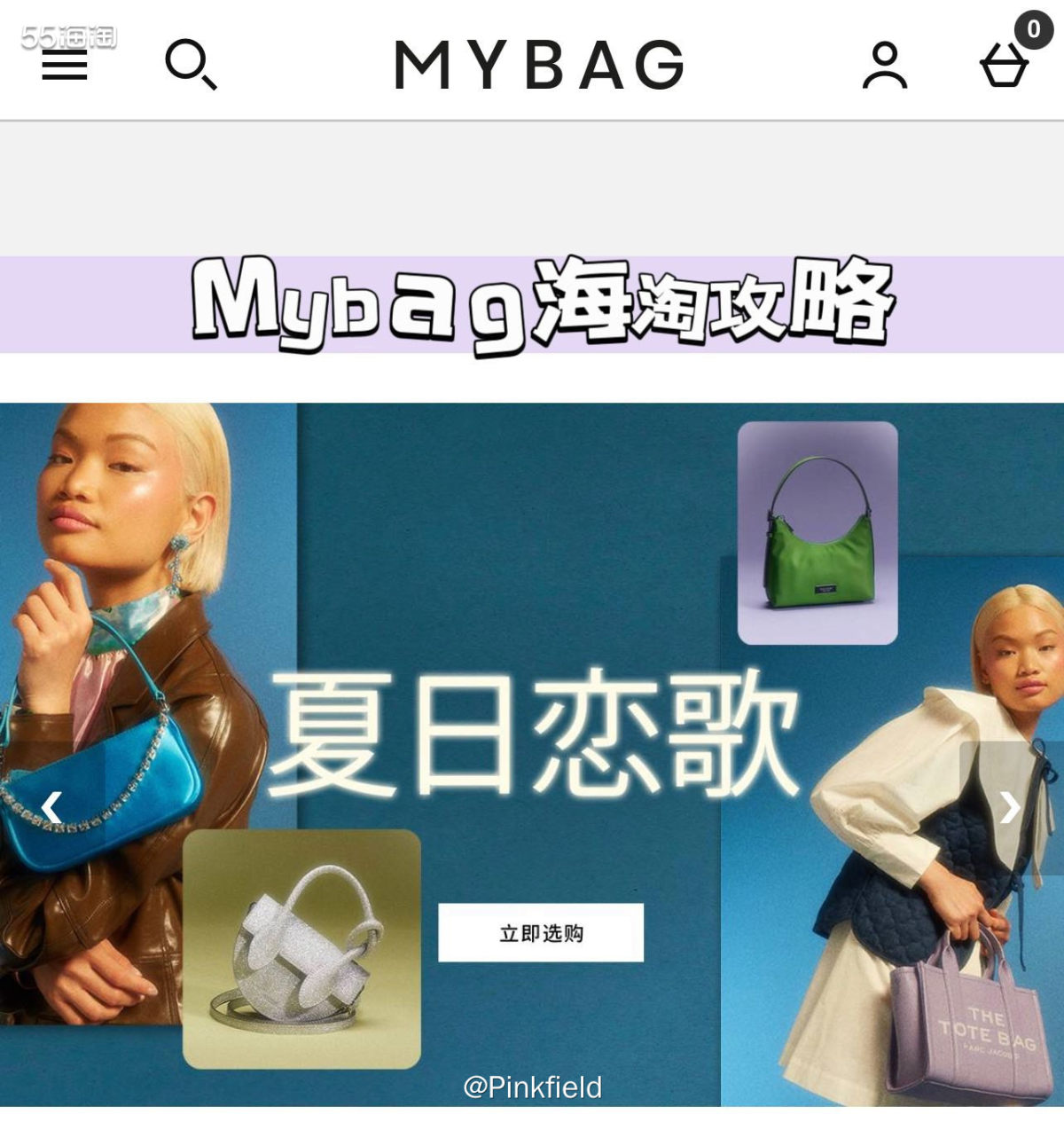 💿MyBag是英国知名的时尚箱包购物网站，和LookFan