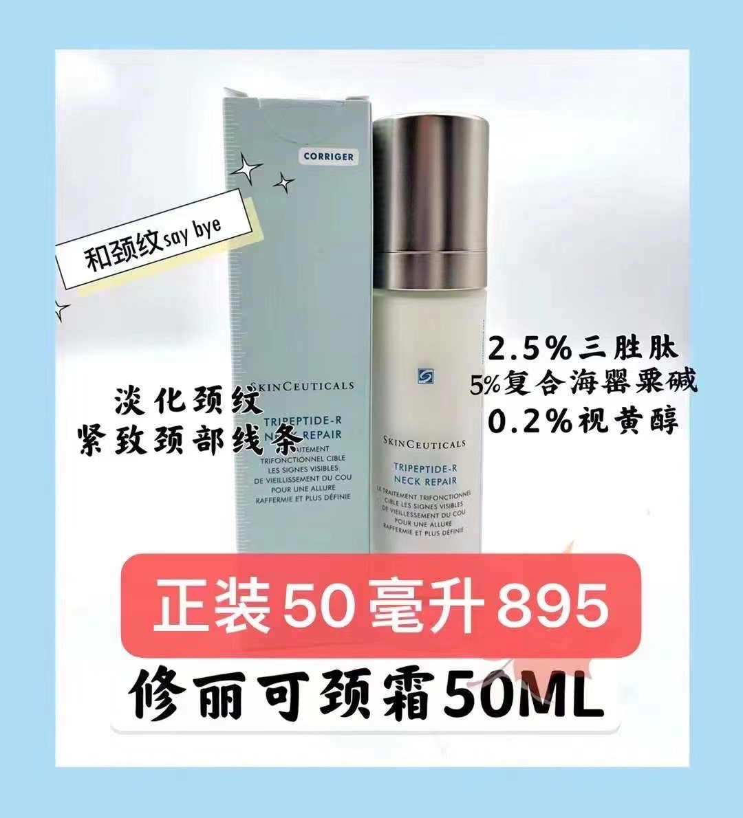 美版超值小样，一组💰420元，国内50ml💰895 修丽