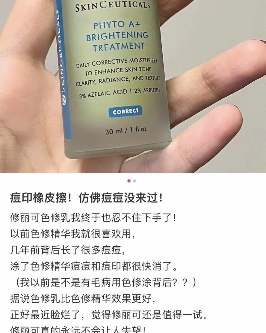 美版，稀有小样一组💰420元 修丽可爆款色修精华乳4ml 