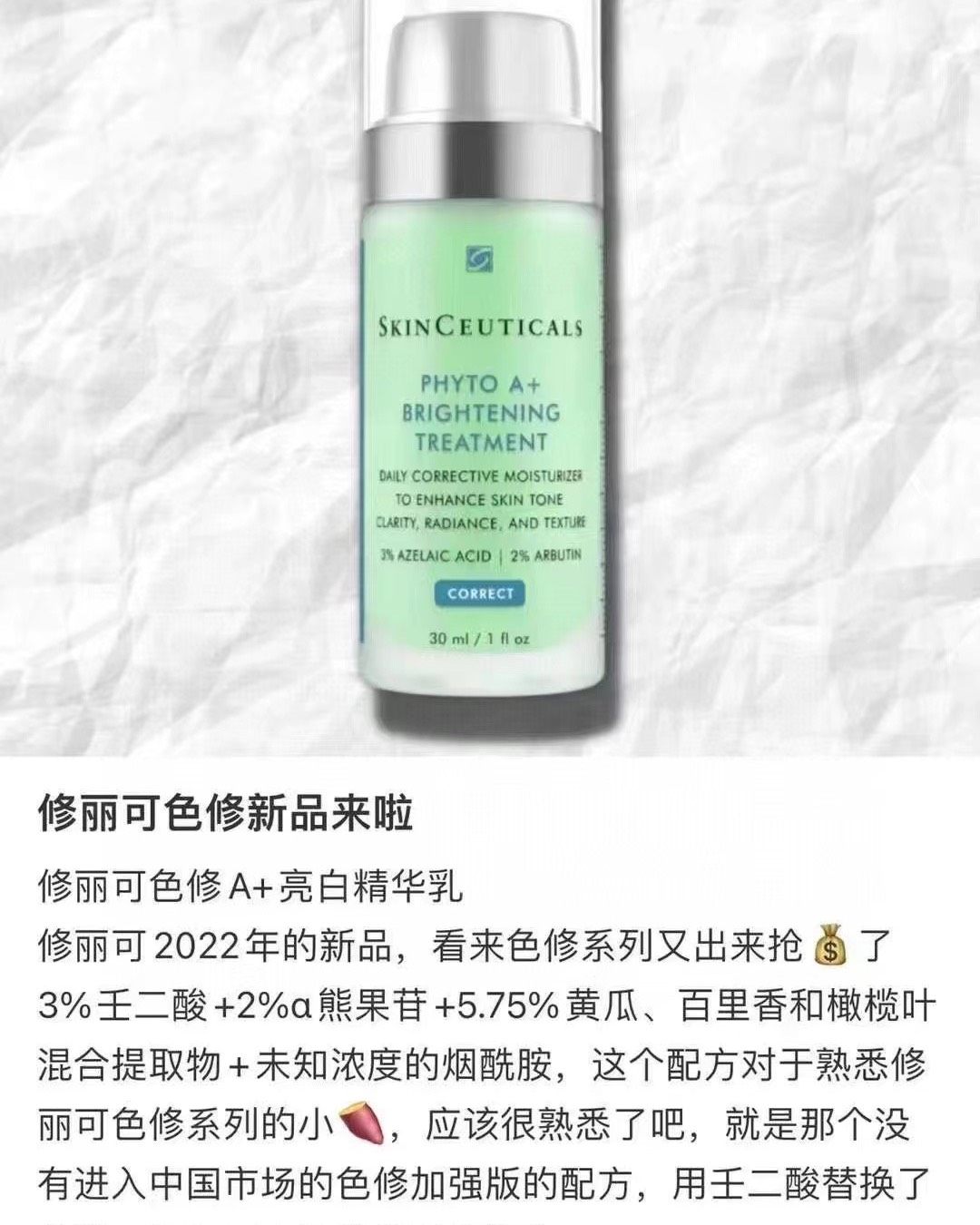 美版，稀有小样一组💰420元 修丽可爆款色修精华乳4ml 