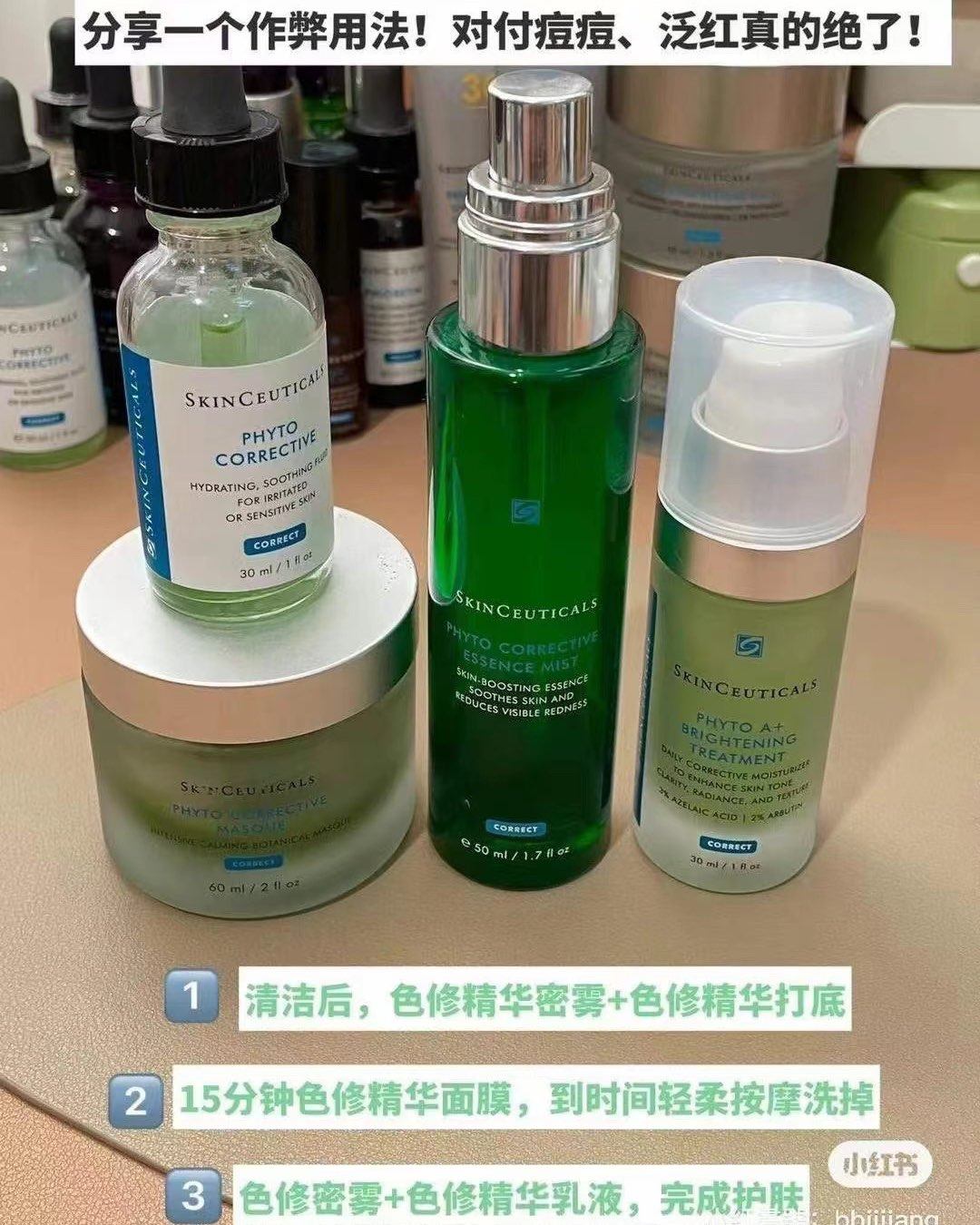 美版，稀有小样一组💰420元 修丽可爆款色修精华乳4ml 