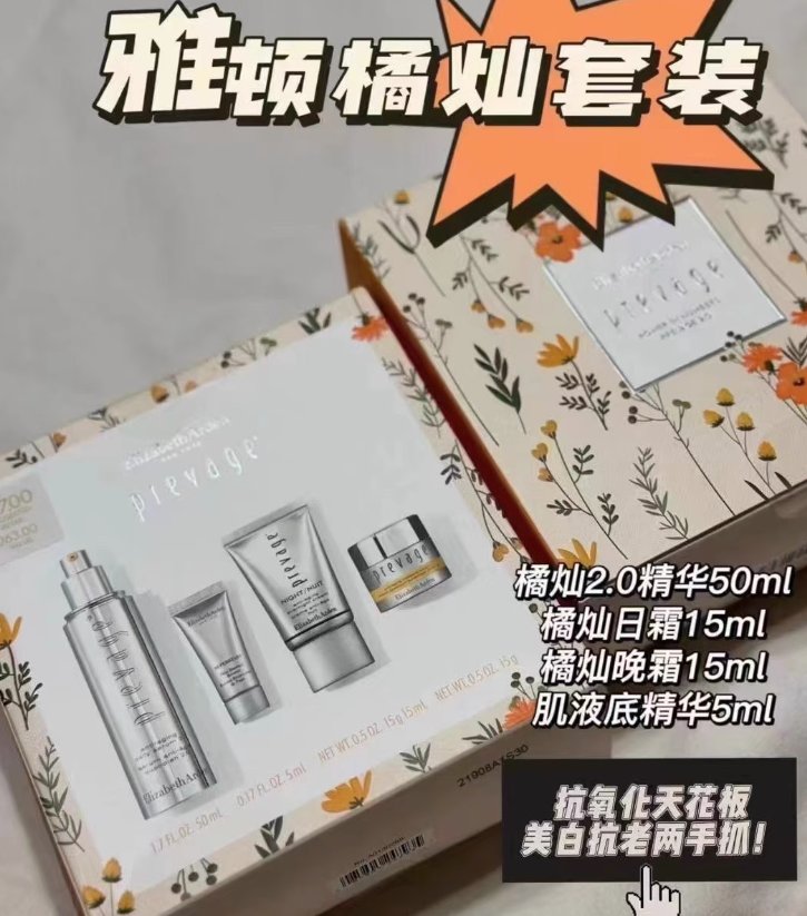 这是我6月份到的橘灿套装，由美国官网下的  从实际使用角度来