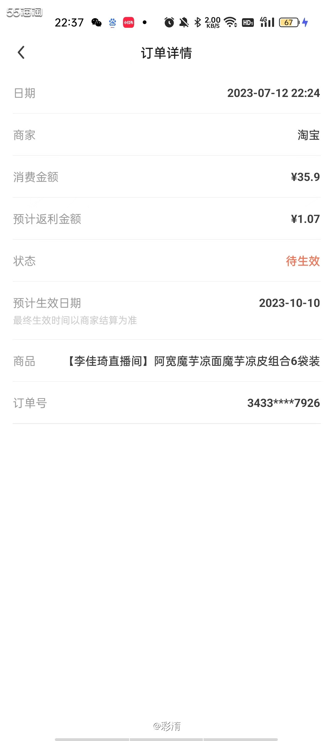 最近又开始关注老李头的直播间了，每次只要有吃的我都会忍不住的