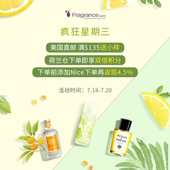 FragranceNet中文官网：疯狂星期三