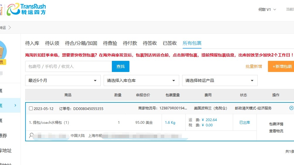 大噶好~我是甜崽~ 刚刚给大家分享了海淘网站的体验，我们55