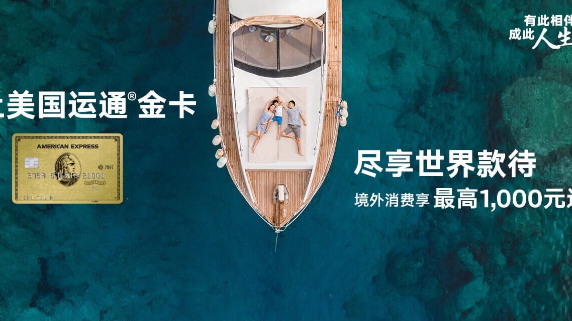 上半年比较拉胯的信用卡可能就是运通信用卡，本身就没有出很多好