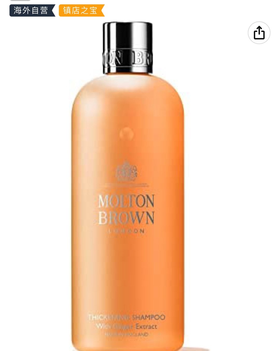 Molton Brown是来自英国的洗护香氛品牌，他家的沐浴