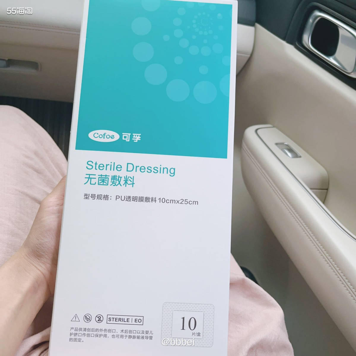 🌼好物分享 🍃品牌：可孚 🍃 实付款30.9，返利0.