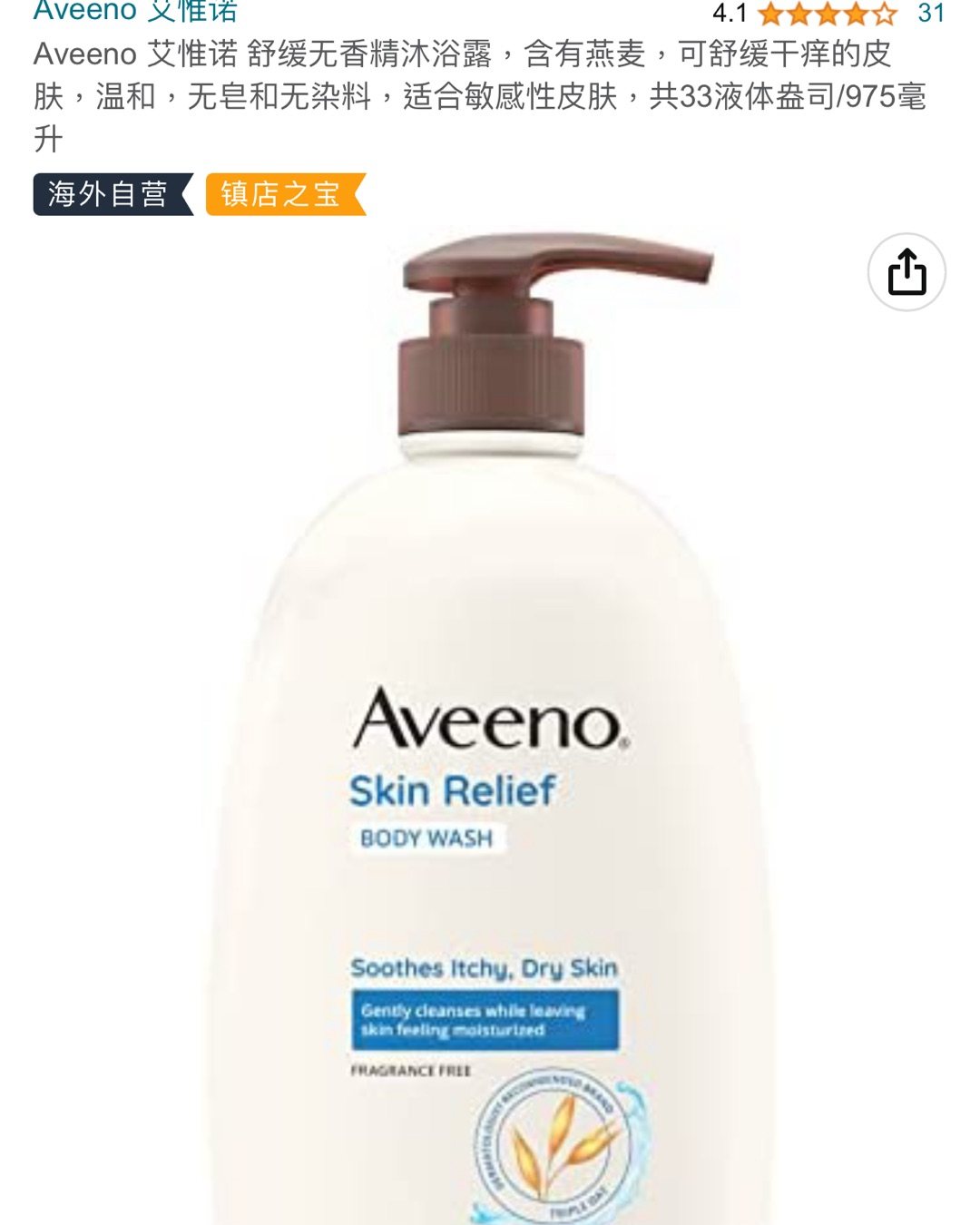 亚马逊买买买最开心还有一个品牌最适合亚马逊买了！那就是Ave