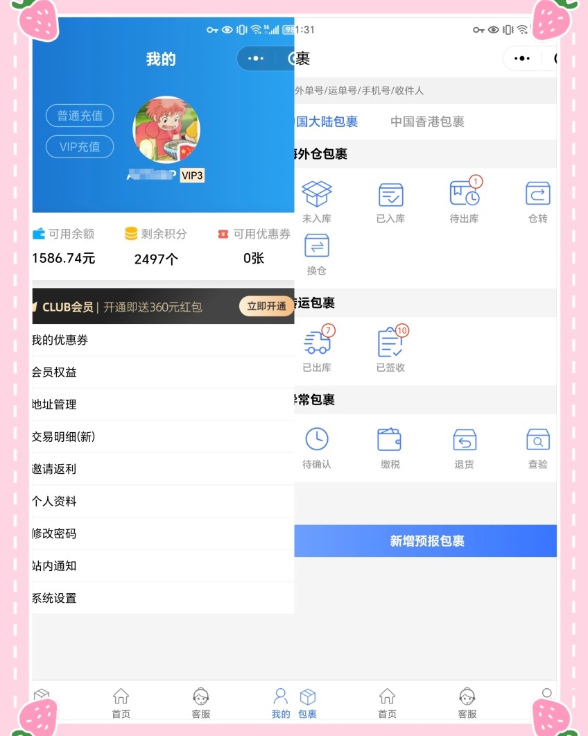 海淘也就半年多，第一次用中环转运的tory burch。大概