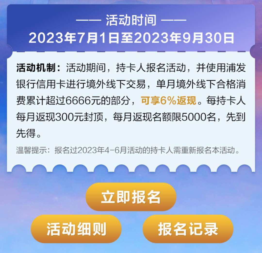 前段时间为了拿到毛毛虫的点读笔，办了一张浦发银行信用卡，是京