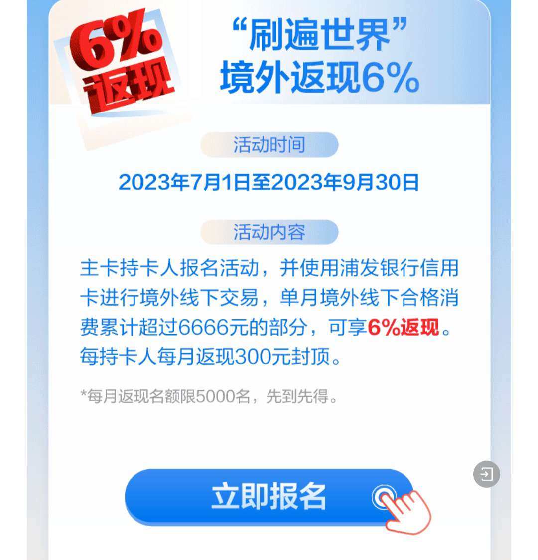 前段时间为了拿到毛毛虫的点读笔，办了一张浦发银行信用卡，是京