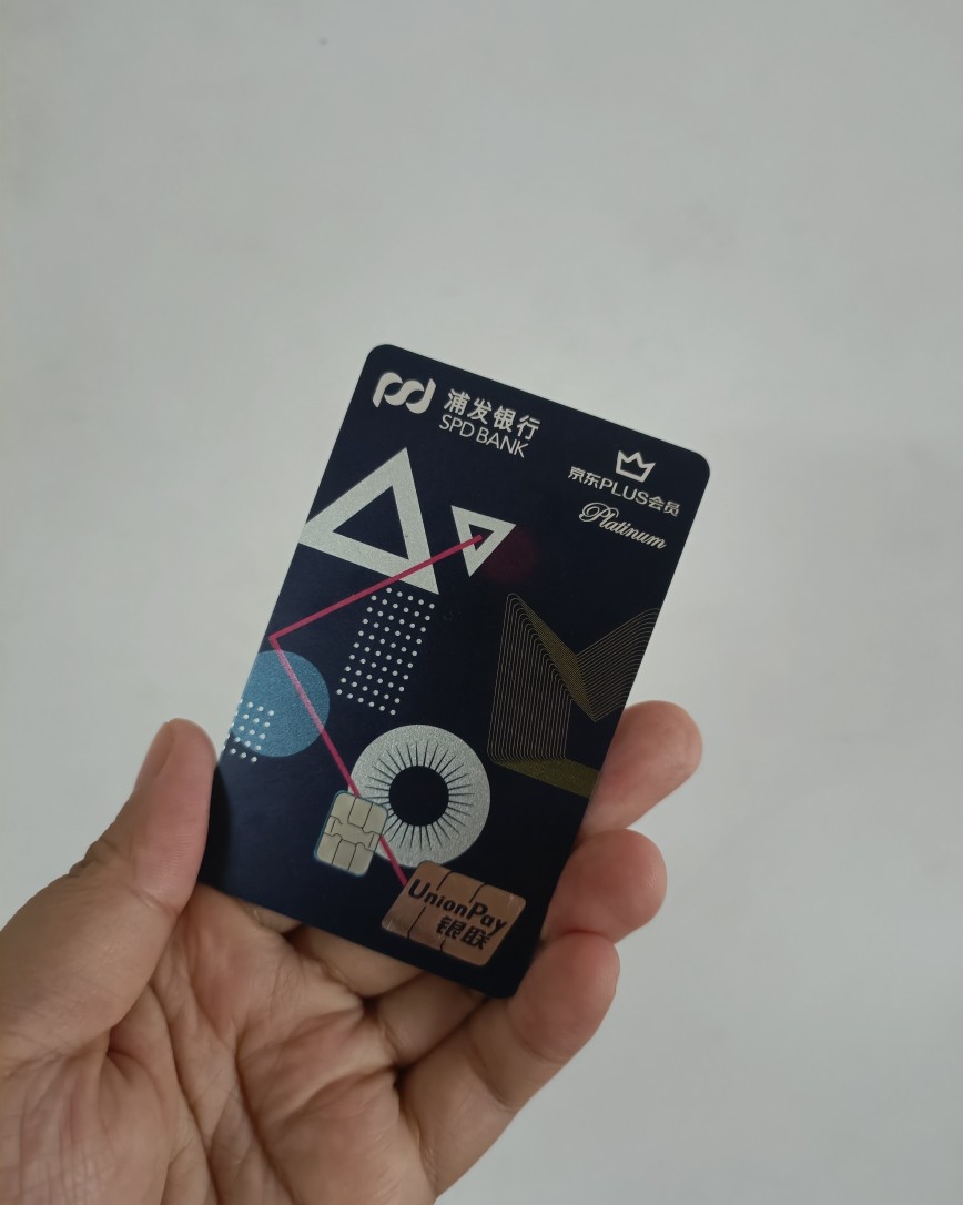 前段时间为了拿到毛毛虫的点读笔，办了一张浦发银行信用卡，是京