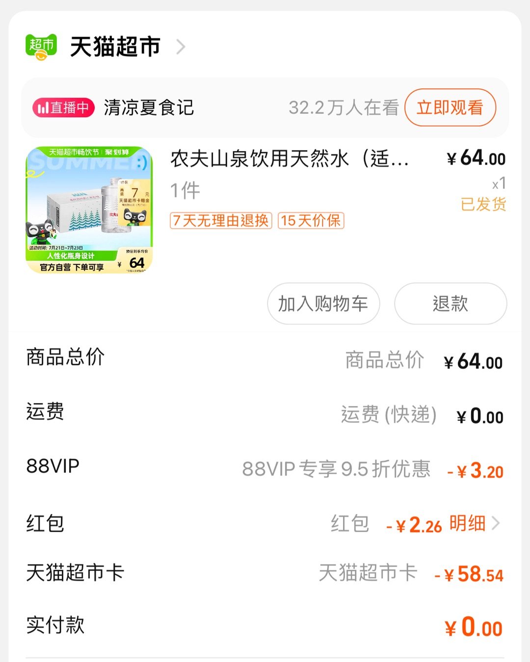 之前买的1L婴儿水搬砖喝完了昨天看到猫超有活动还不错再买点，