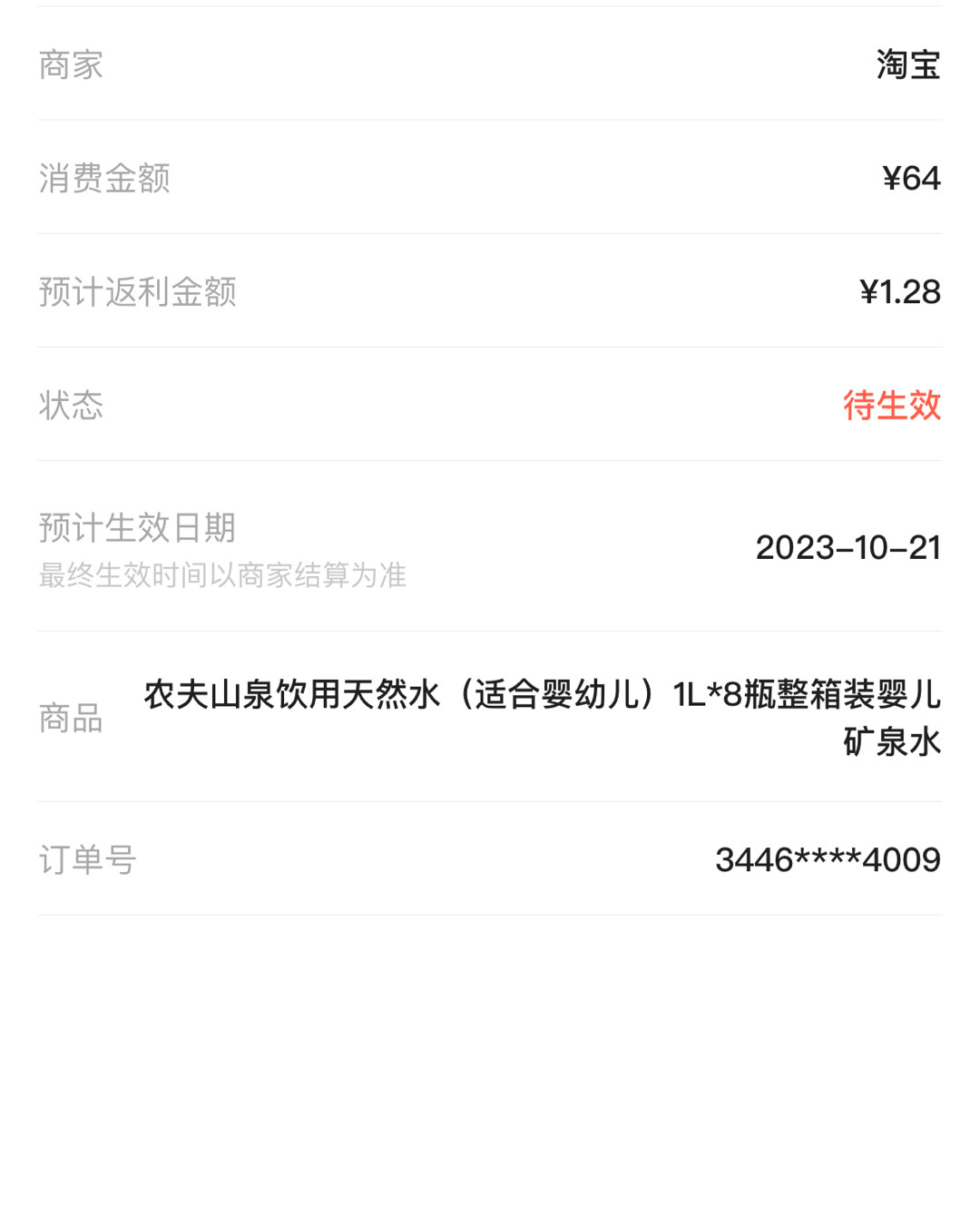 之前买的1L婴儿水搬砖喝完了昨天看到猫超有活动还不错再买点，