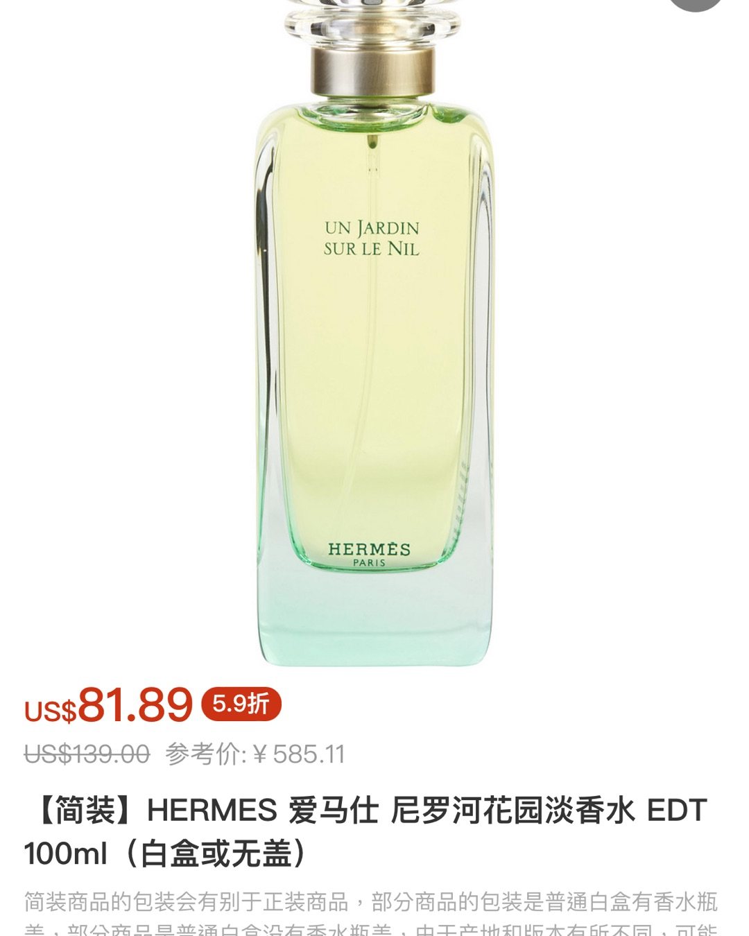 一到夏天就爱选一些花果调系列的香水，因为清甜冷冽比较适合夏天