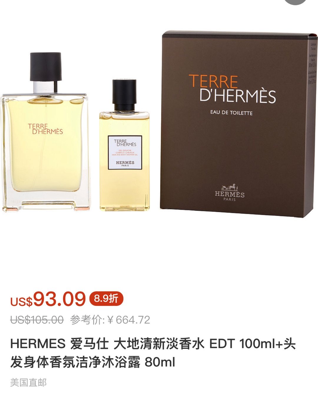 是不是有很多女生偏爱中性香的，木质调沉稳大气很高级。爱马仕大