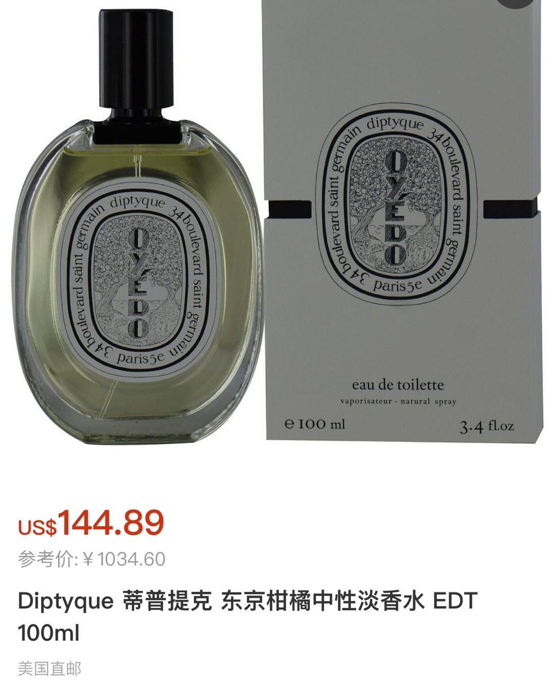 夏天很适合柑橘调的香水，之前分享了欧珑的赤霞橘光还原橙子香，