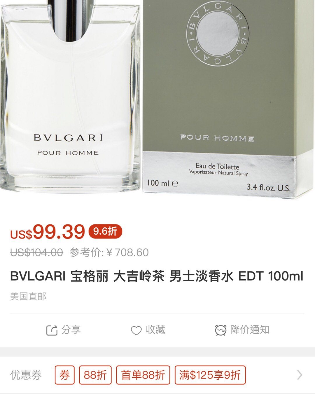 一到夏天很火的香水必须有宝格丽家的这款当家花旦大吉岭茶，传说