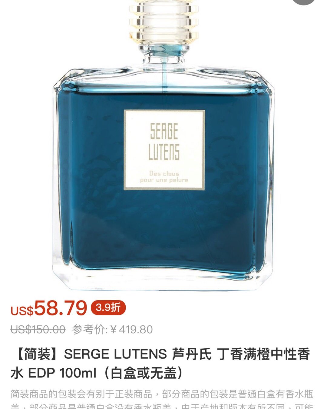 芦丹氏真的是香水届的颜值代表，柏林少女如它的颜色热情似火，孤