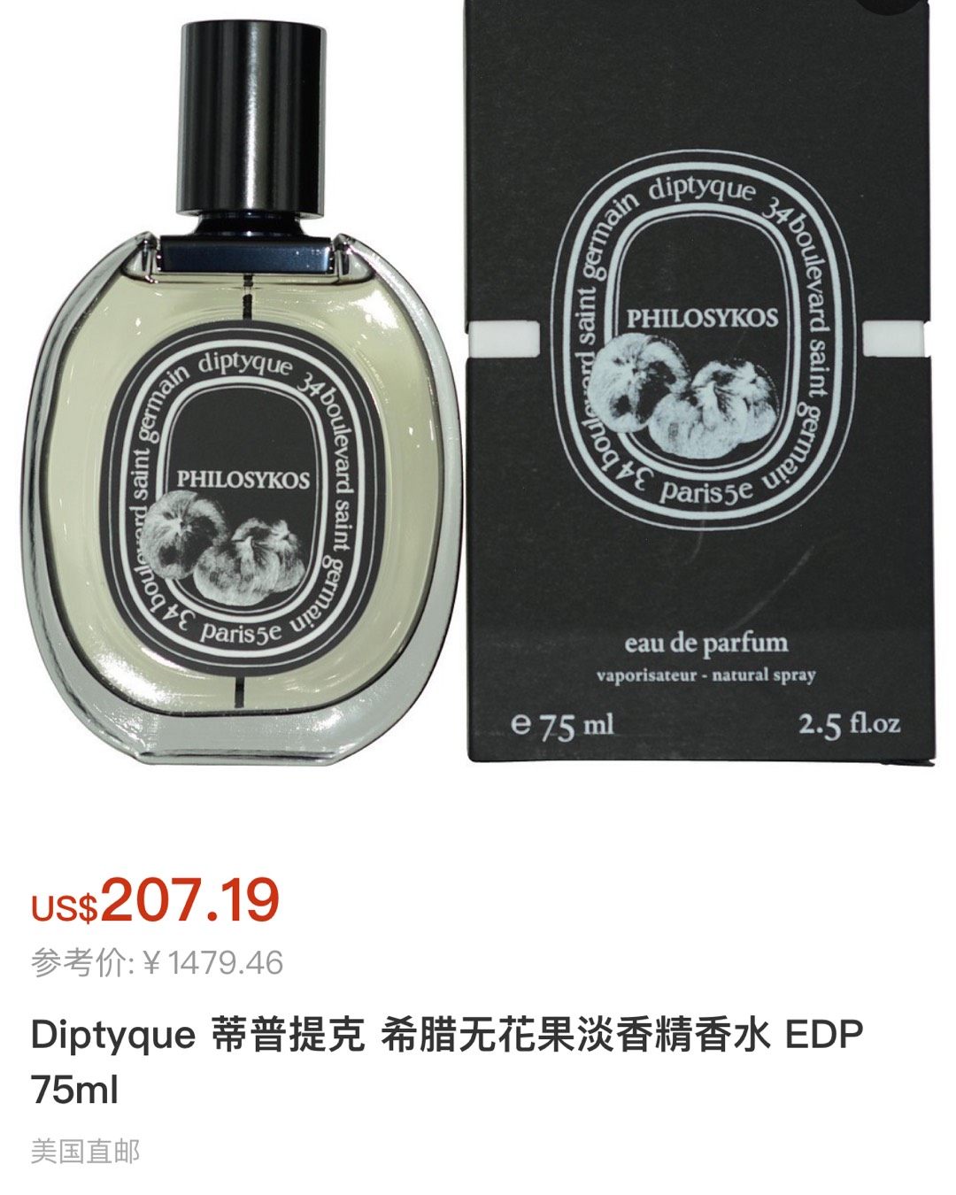 熟悉Diptyque品牌的人都知道这个来自法国的品牌使用瓶子