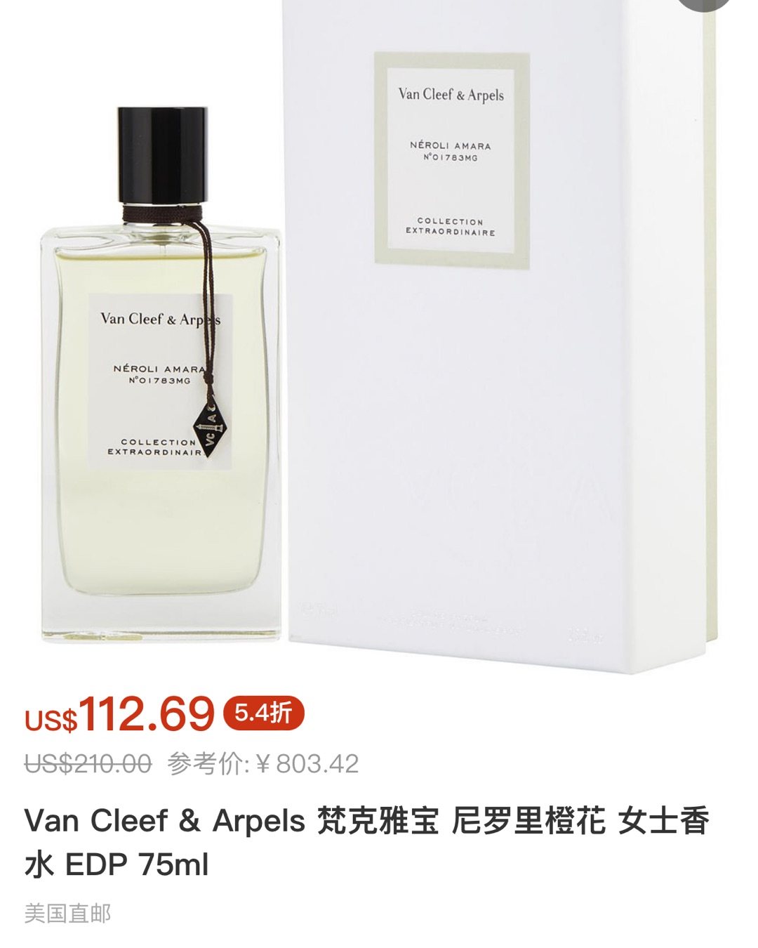 梵克雅宝的珠宝很熟悉却不知道品牌的非凡珍藏系列香水冷门但是很