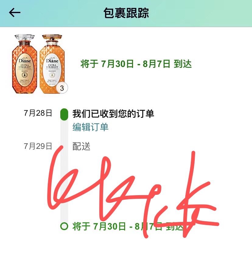 小伙伴们全都买了亚马逊的黛丝恩Moist Diane洗发水，