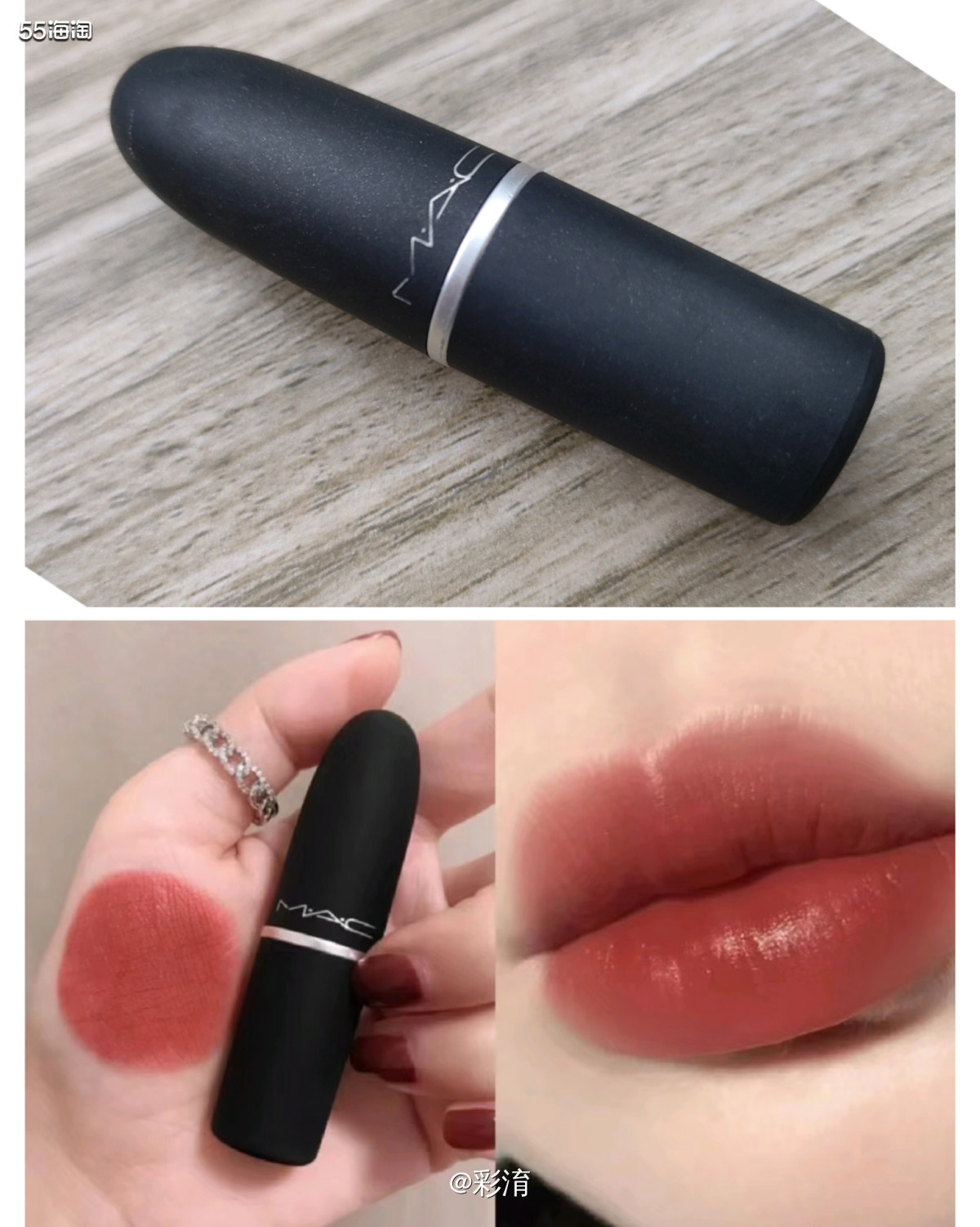 家里我最多的口红就是MAC头了，曾经真的非常喜欢魅可的，基本
