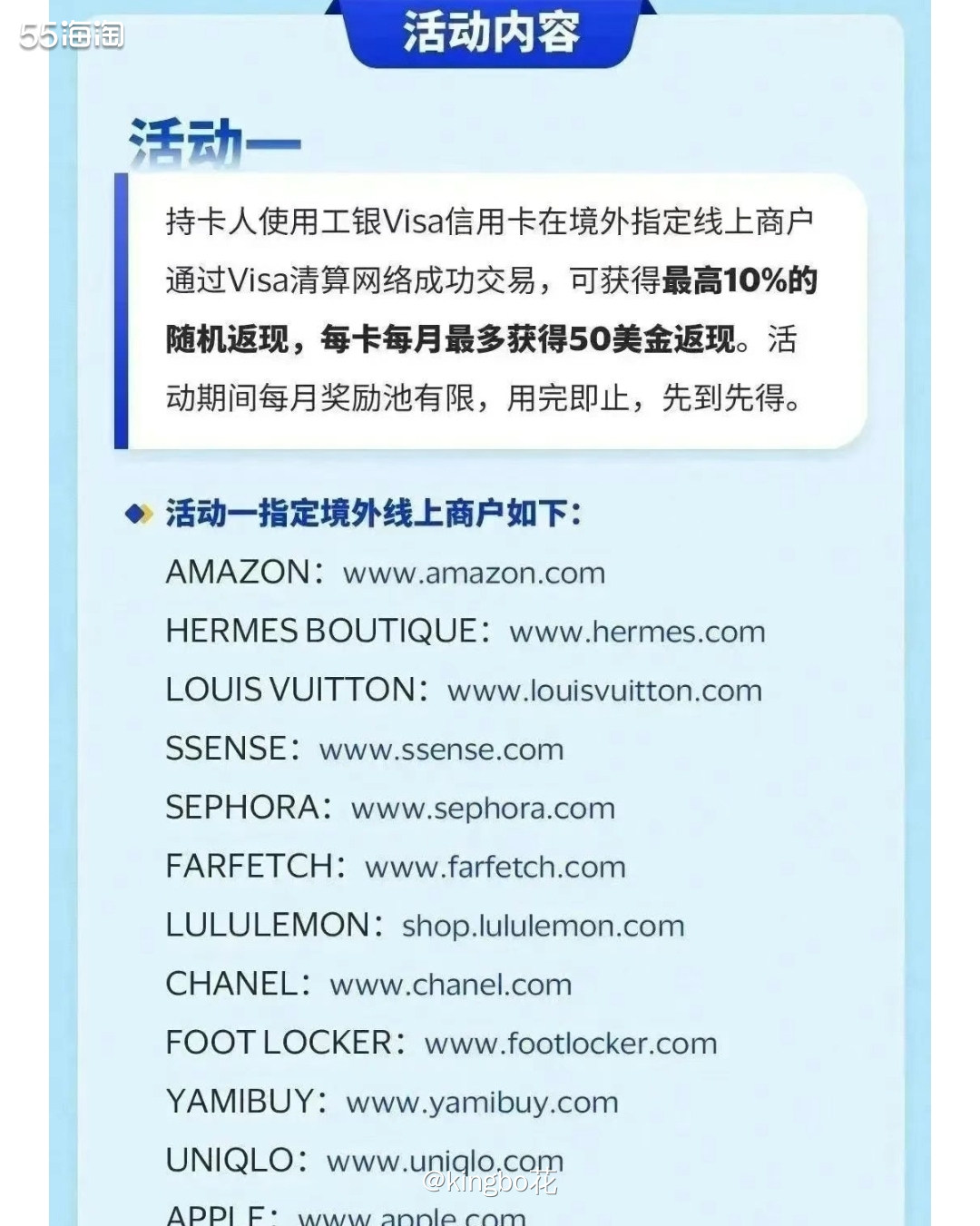 【爱购全球】境外消费用工银Visa信用卡享10%返现！  ⏺