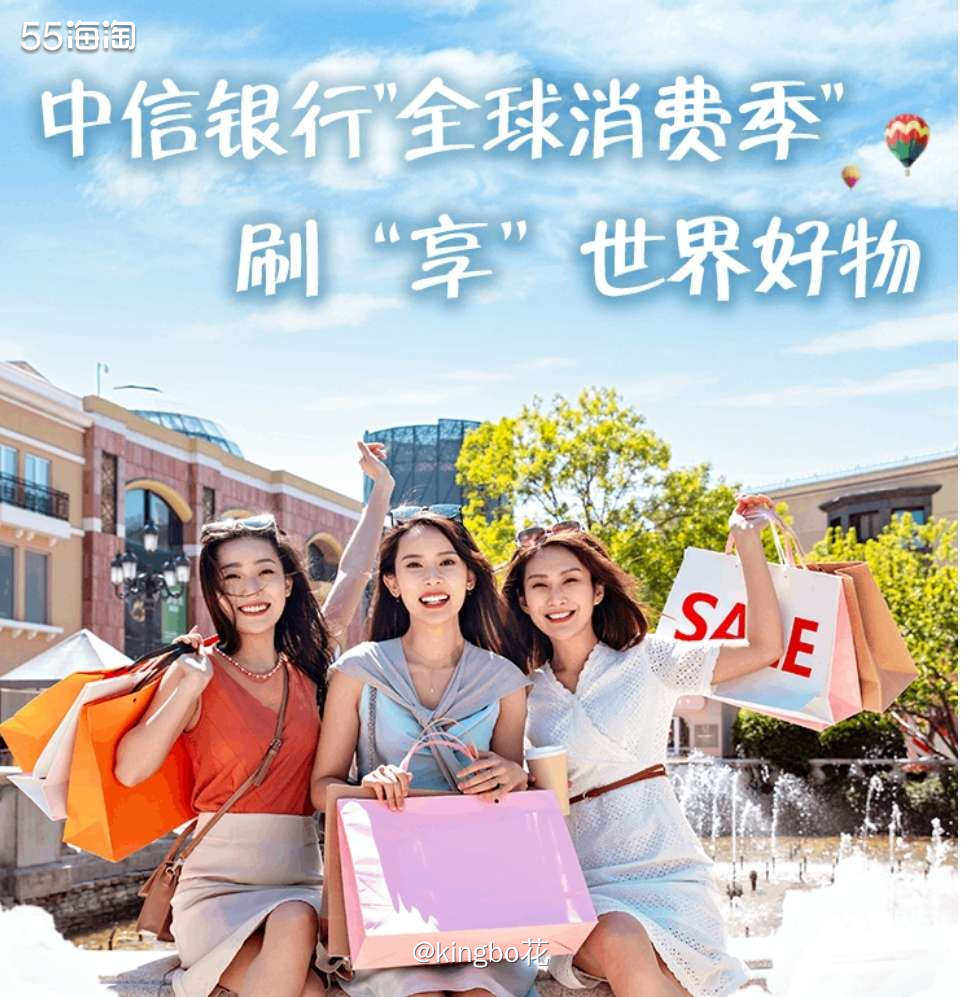 ⏺中信银行“全球消费季”，境外刷卡最高反30%！  🔷去年