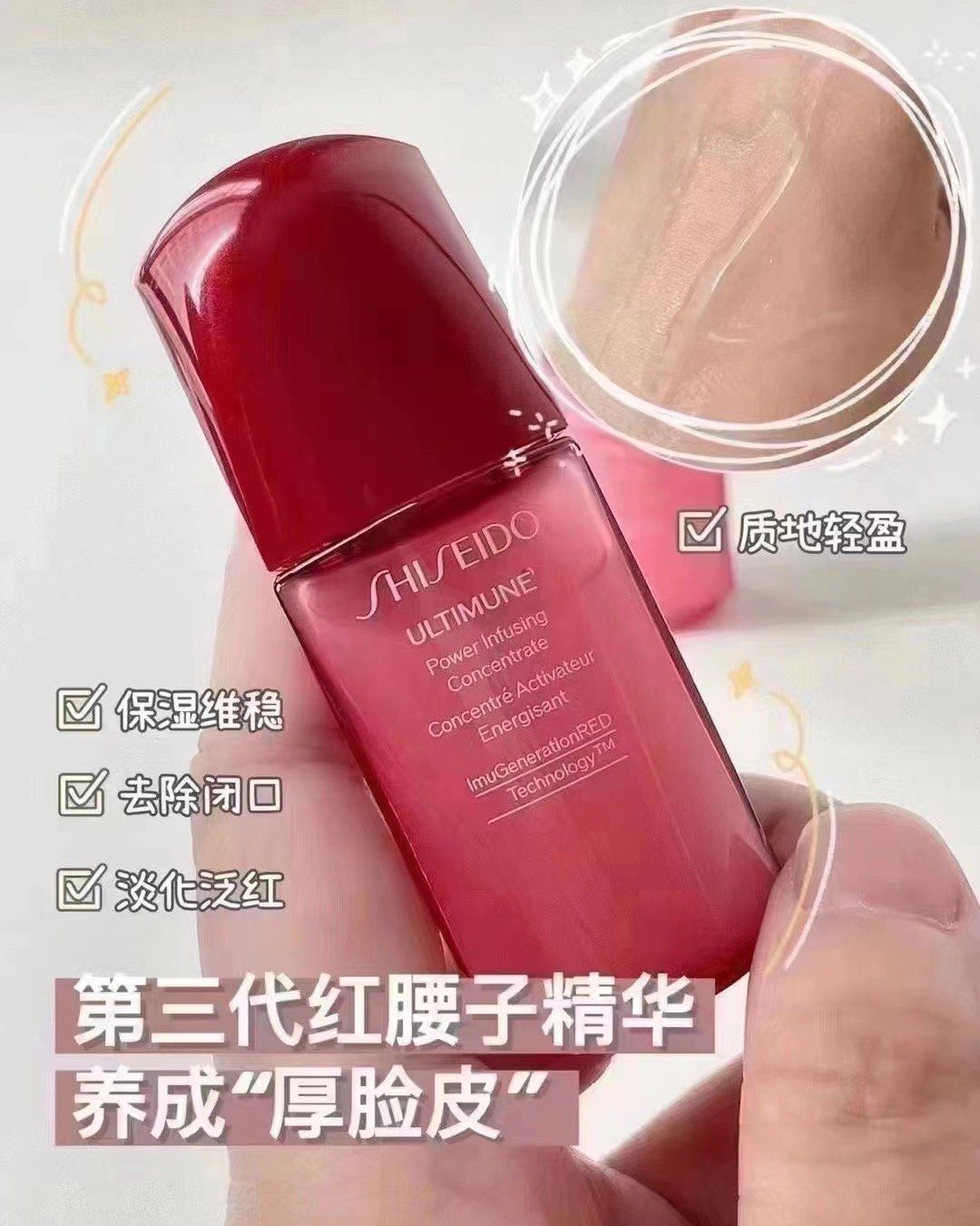 10ml✖️4=40ml 一组💰175元包邮 🇺🇸资生