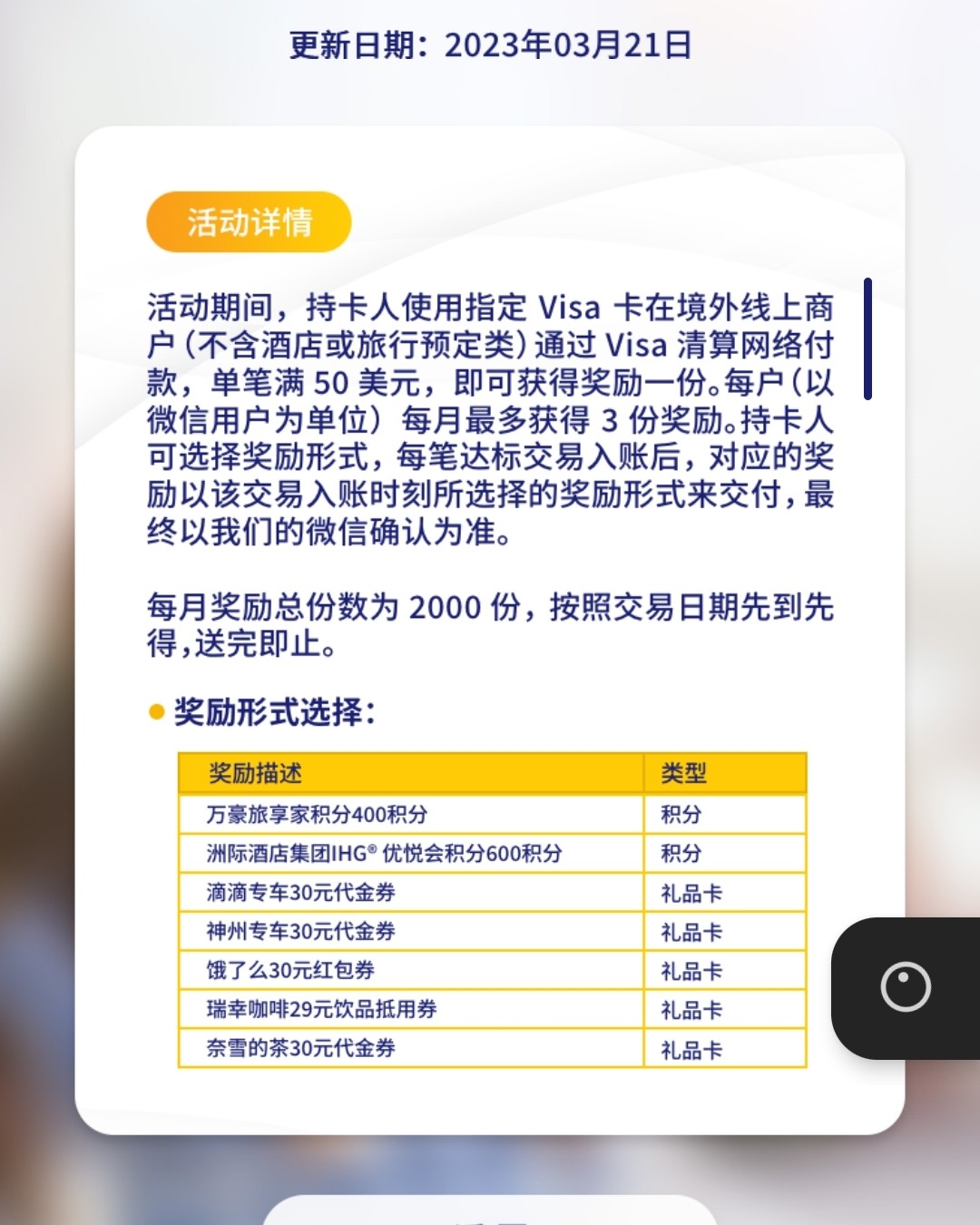 关于海淘返现这档事，还没有特别关注。但是这么大一只🐏不薅，