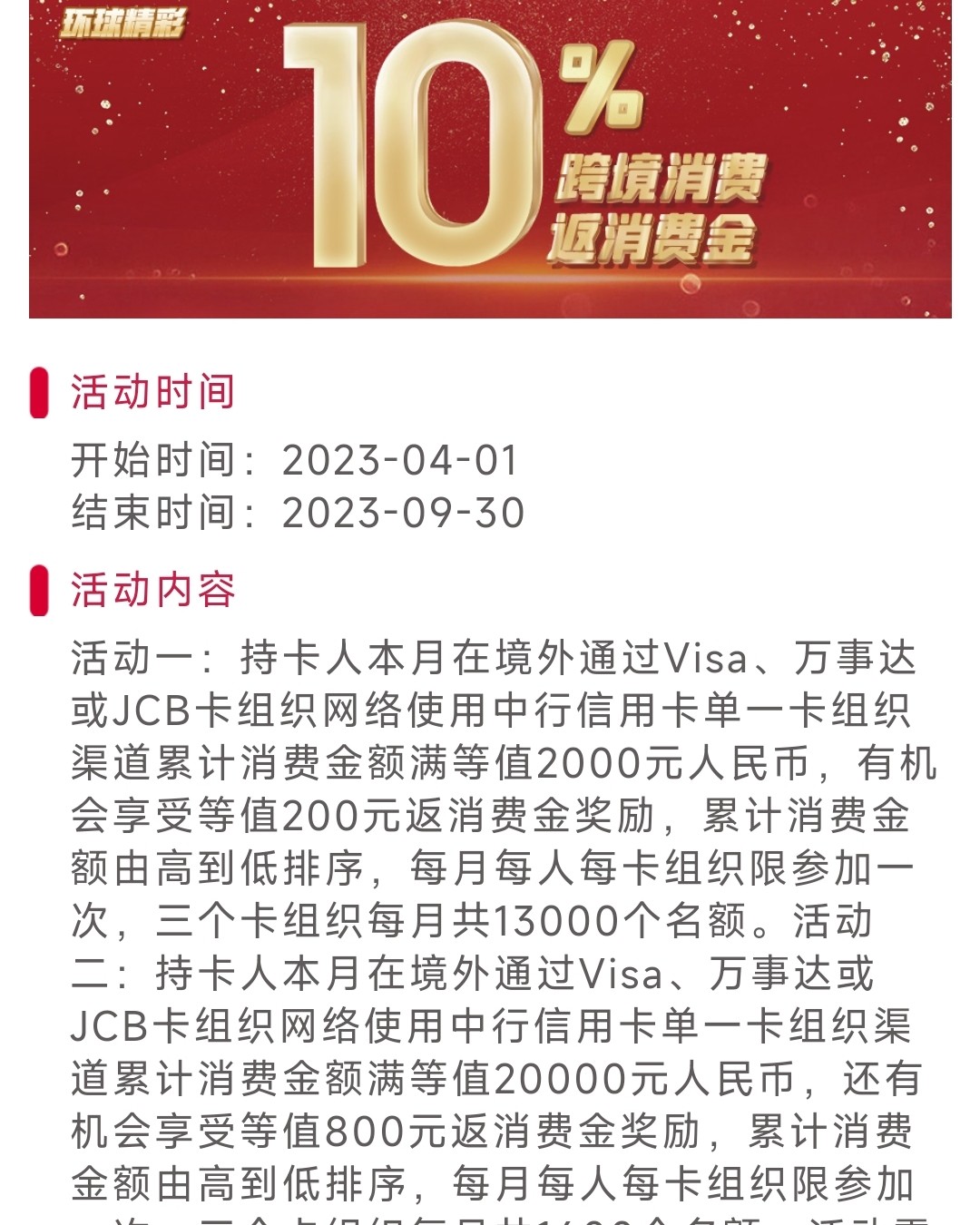 关于海淘返现这档事，还没有特别关注。但是这么大一只🐏不薅，