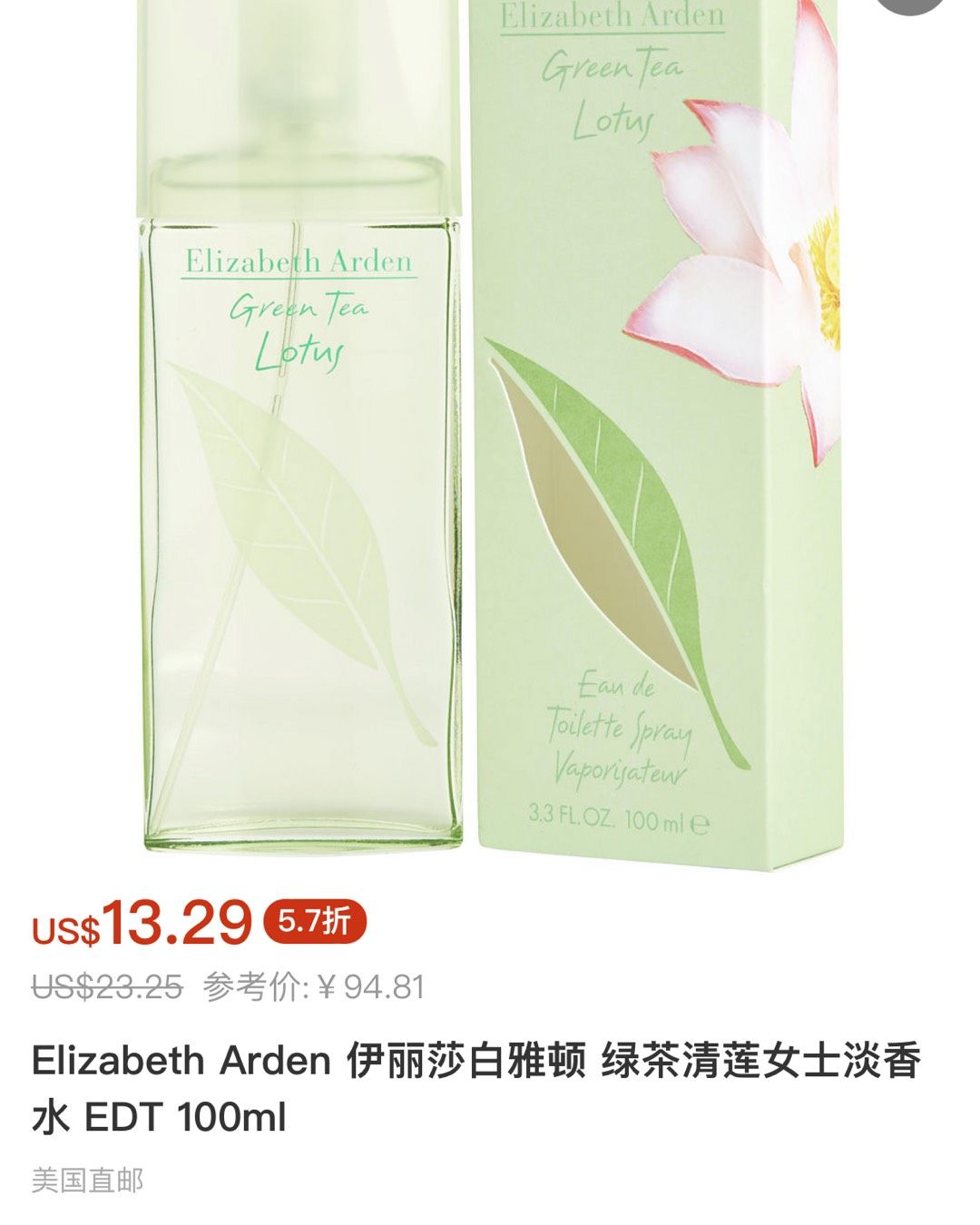 雅顿除了胶囊精华值得入手，另外很值得凑单入手的就是他家的绿茶