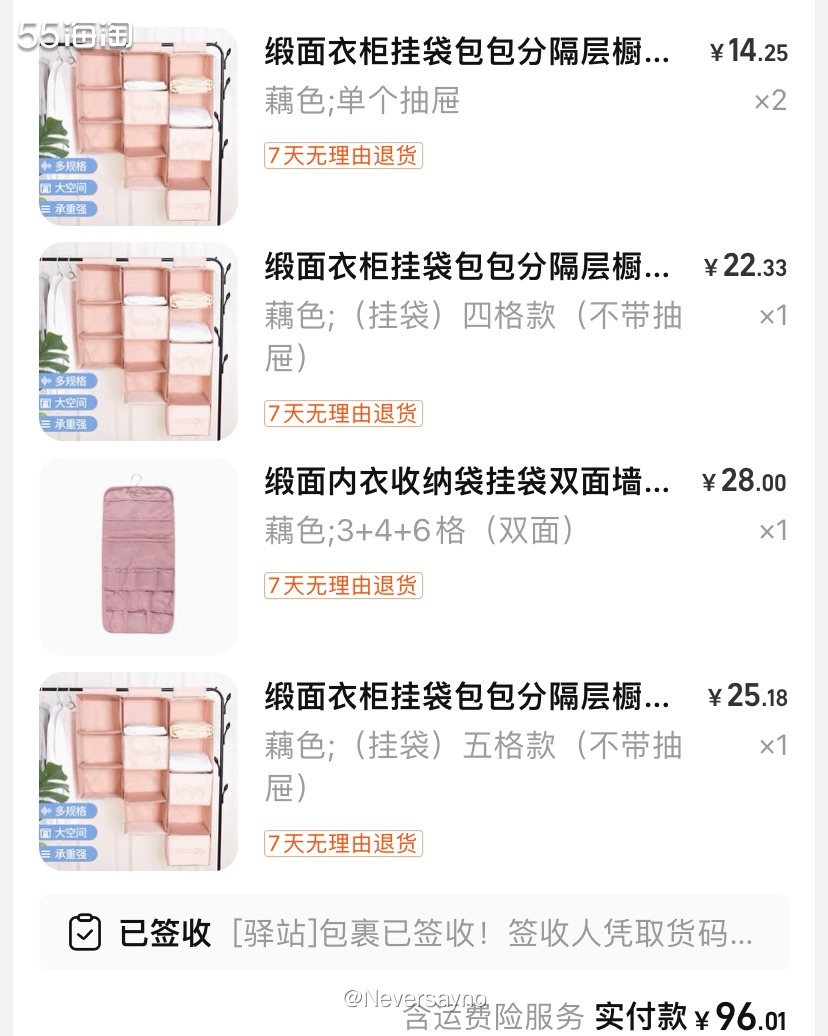 💓淘宝买到缎面质感的粉色收纳神器，已经用上啦  💖最近搬