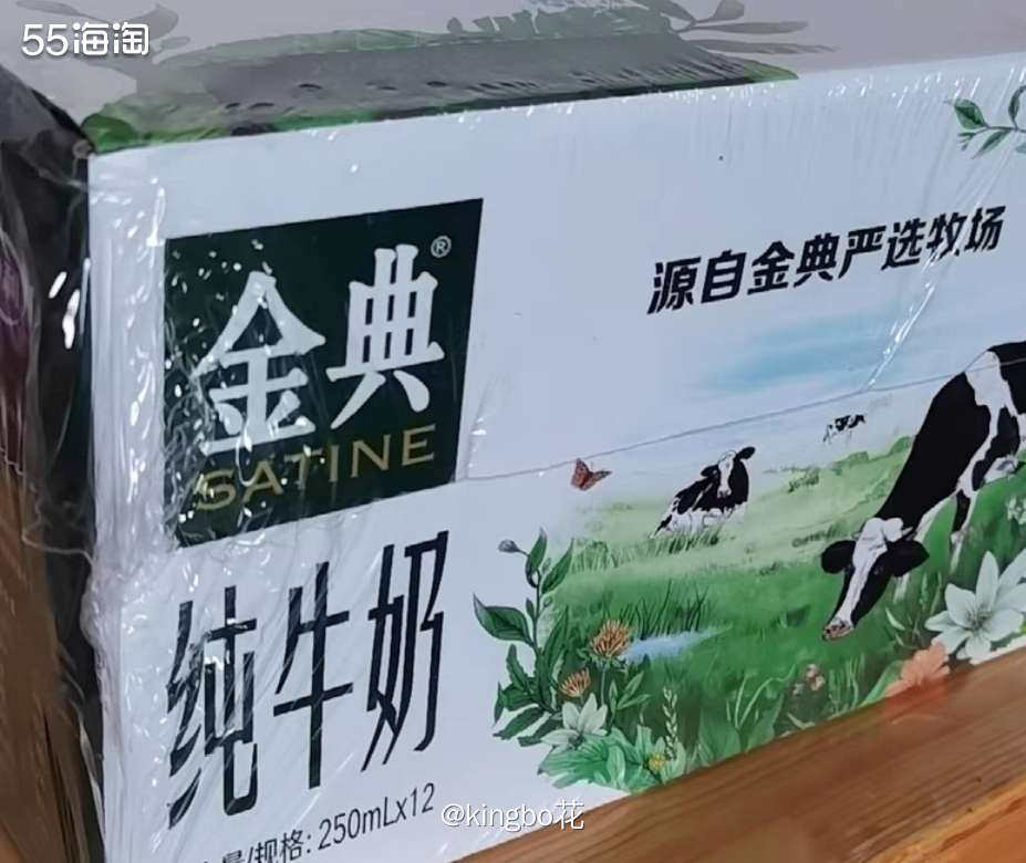 一块钱买一箱金典纯牛奶，可真是太划算了  这几天打开淘宝提醒
