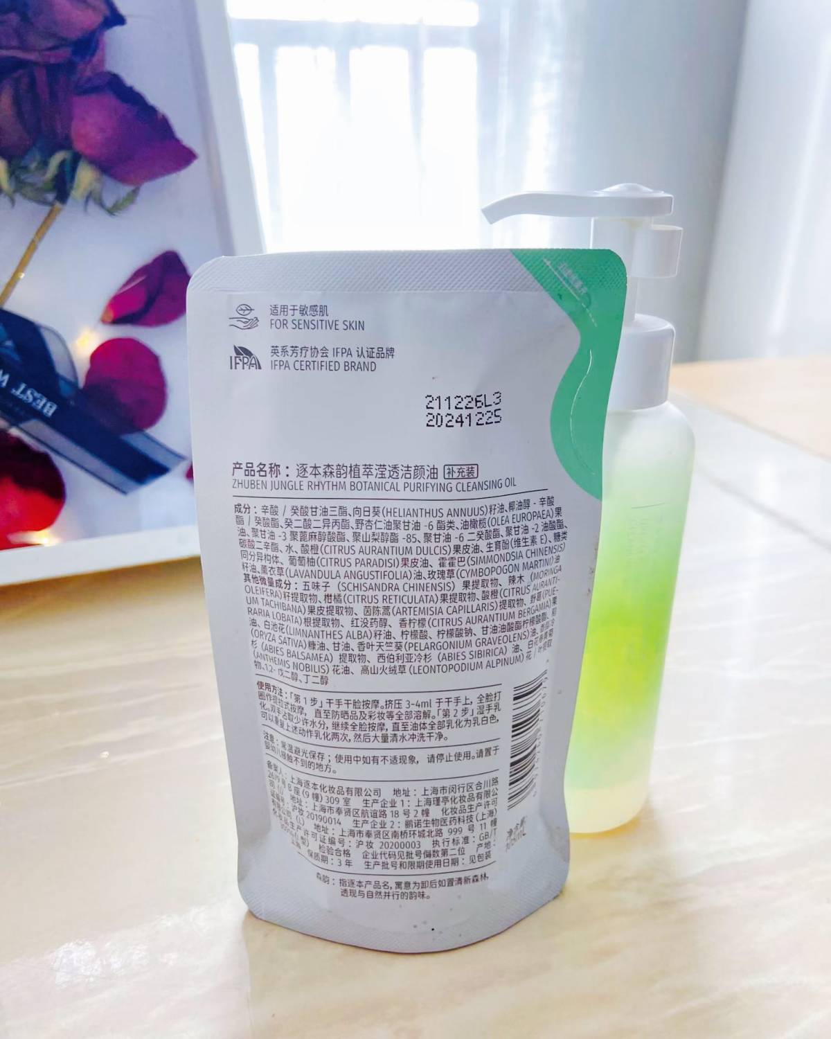 最近有空瓶的是一个逐本的清欢植萃水感净澈洁颜油 我相信很多姐