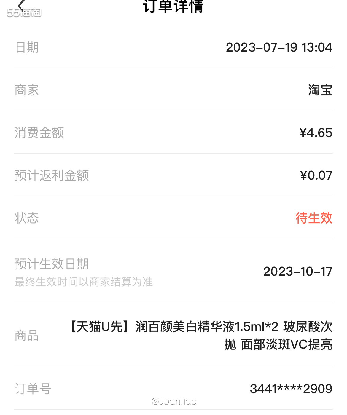 润百颜的次抛用的小伙伴应该挺多的，不过我还没用过呢，刚好看到