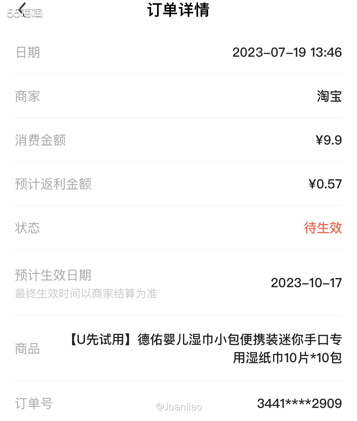 之前用的维达迷你湿纸巾用完了，刚好看到德祐婴儿湿巾有U先试用