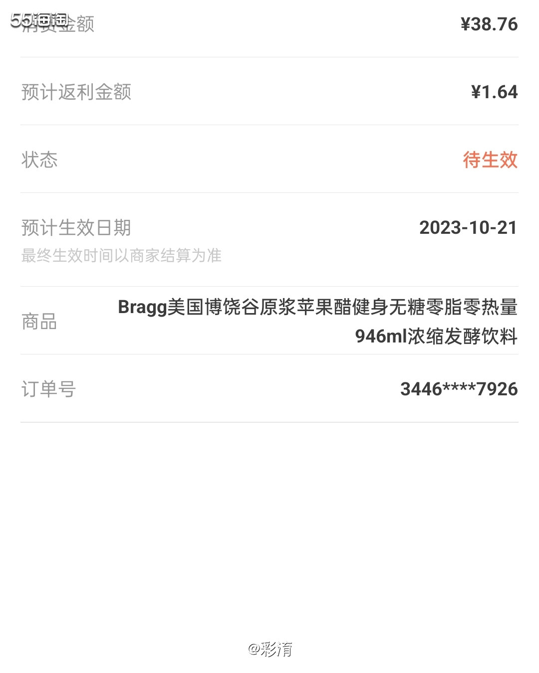 家里之前买的苹果醋马上就要光光了，赶紧在补点货吧，毕竟喝习惯