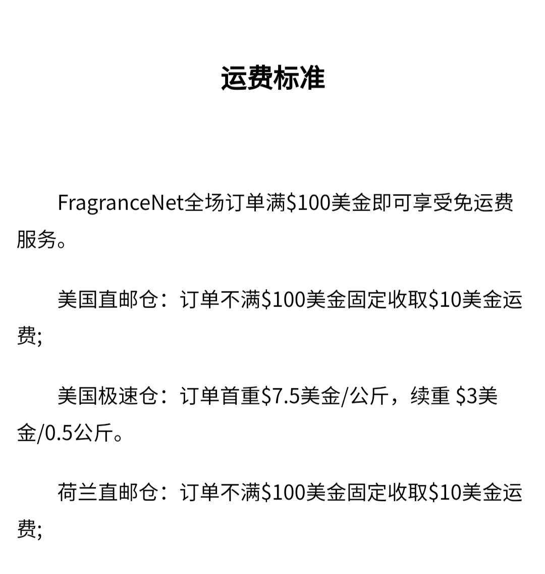 fragrancenet中文网购买攻略香水非常齐全多