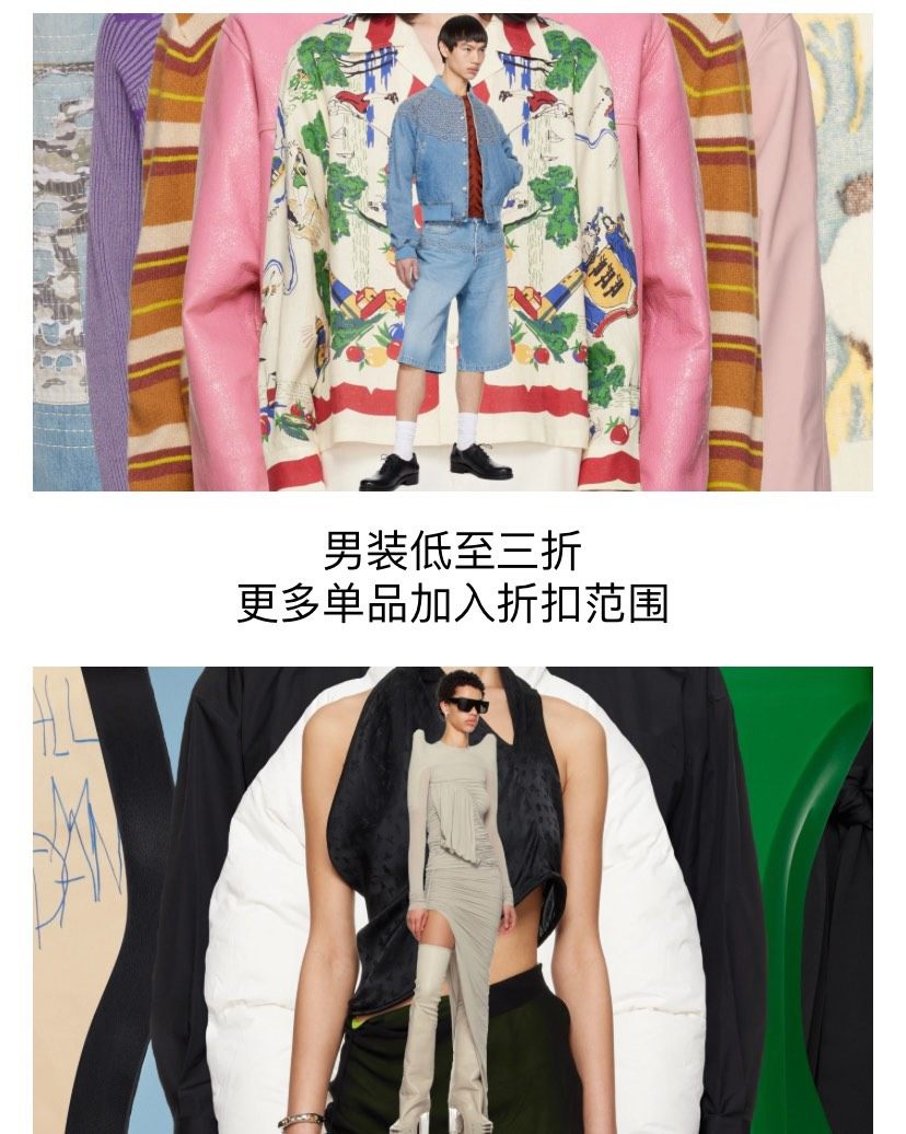 从一个始祖鸟大神那里了解到了ssense、selfridge