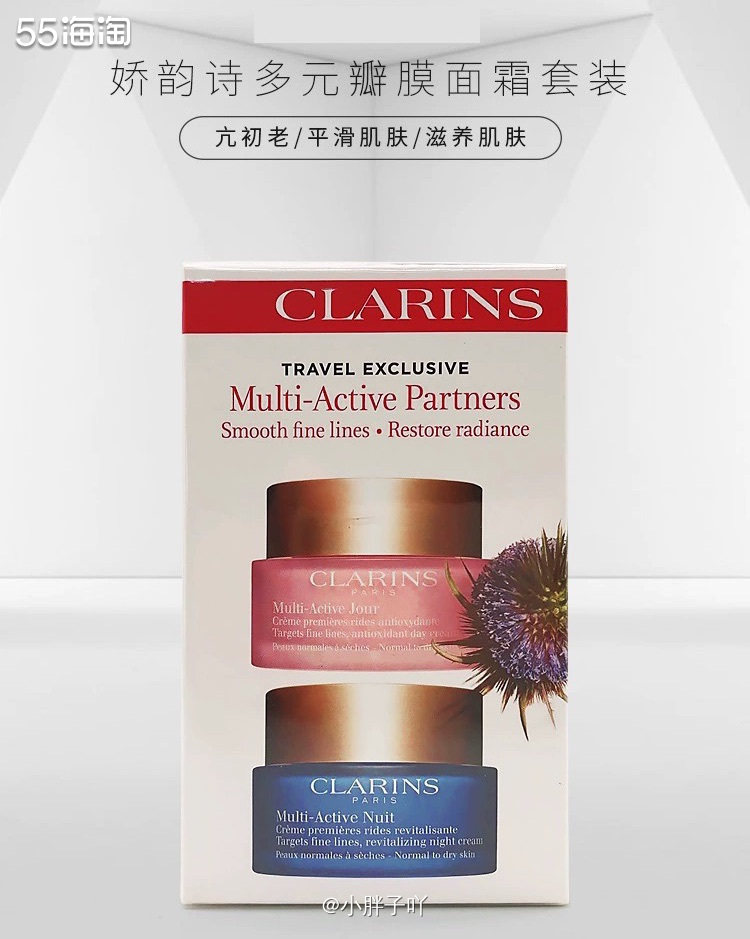 Clarins 娇韵诗 青春赋活系列 日霜50ml+晚霜50