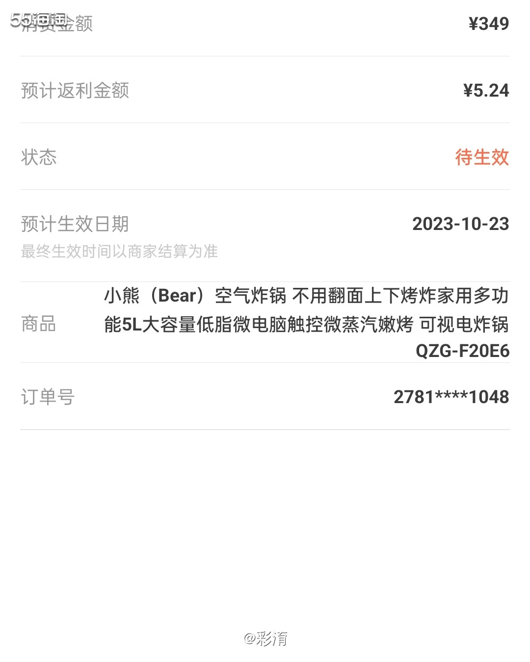 我终于买了一个空气炸锅了，之前是总觉得没必要，买了就没啥用就