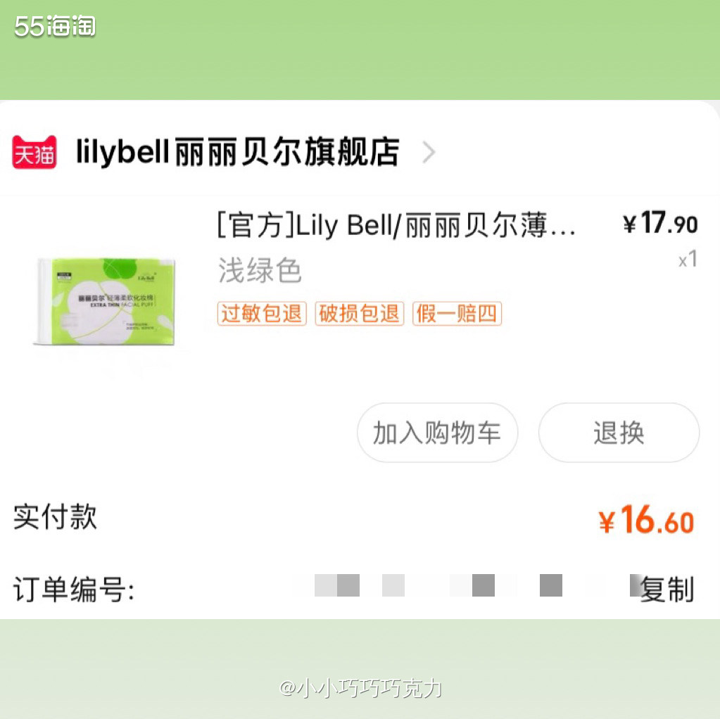 为了绑定返利券的买买买，最近海外剁手汇率太高，也没什么刚需的
