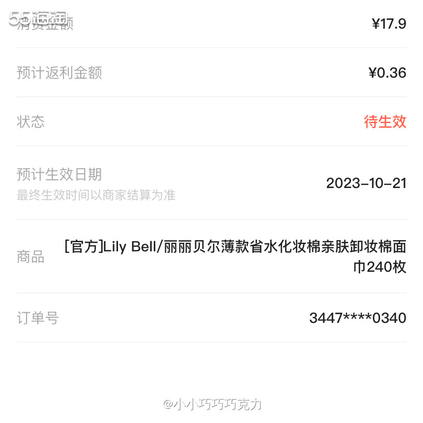 为了绑定返利券的买买买，最近海外剁手汇率太高，也没什么刚需的