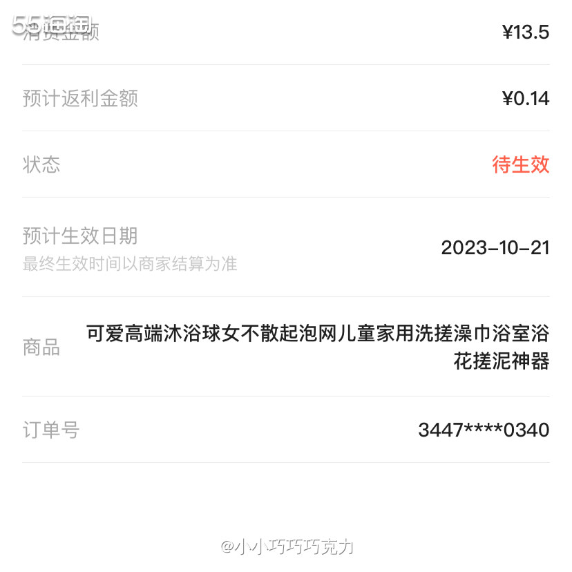 为了绑定返利券的买买买，最近海外剁手汇率太高，也没什么刚需的