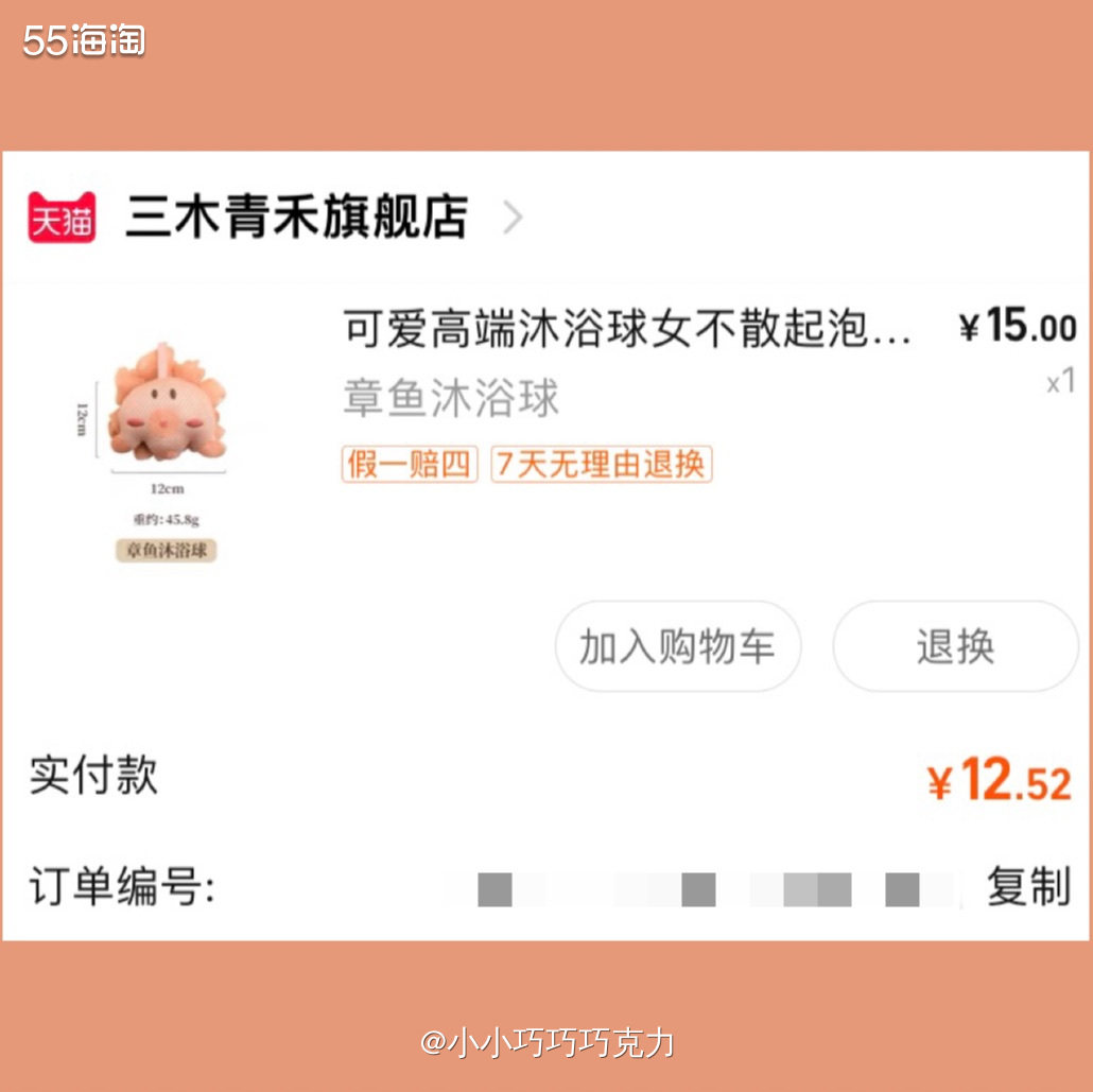 为了绑定返利券的买买买，最近海外剁手汇率太高，也没什么刚需的